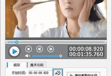 如何把视频,一镜到底，捕捉精彩瞬间